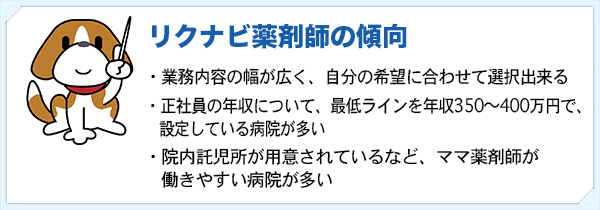 リクナビの傾向