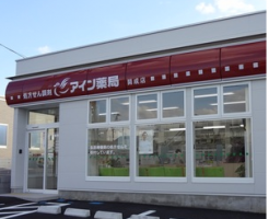 アインファーマシーズ
