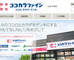 ココカラファイン