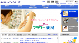メディカル一光の職場環境