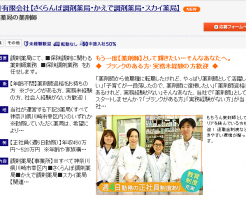 調剤経験なしの求人