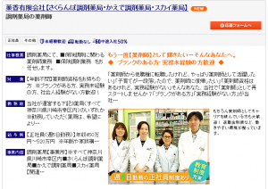 調剤経験なしの求人