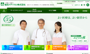 総合メディカル